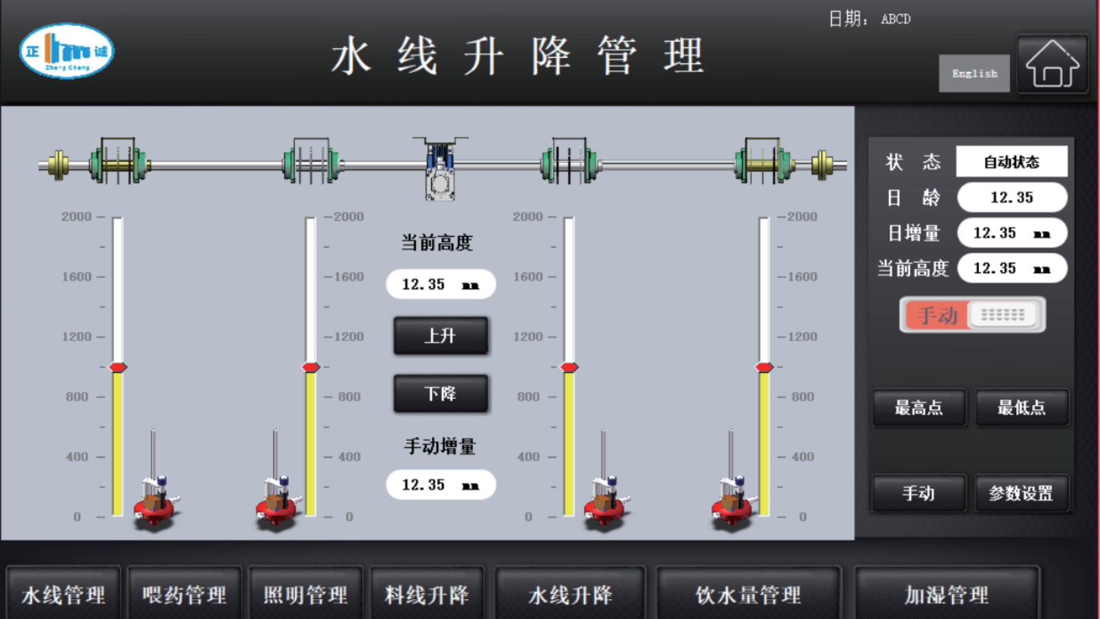 水线智能控制系统